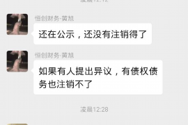 琼海琼海专业催债公司，专业催收